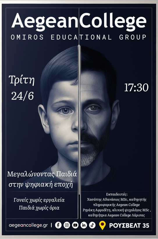 Λογότυπο Κολεγίου